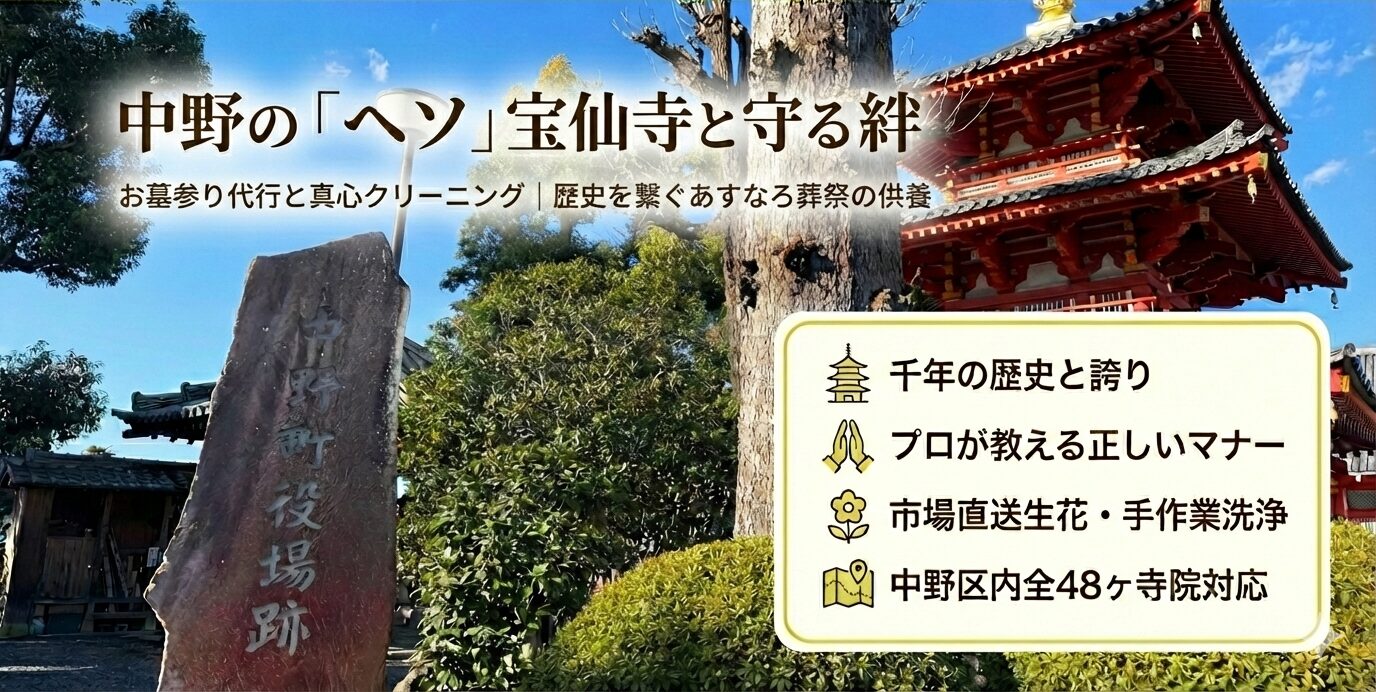 お墓クリーニング