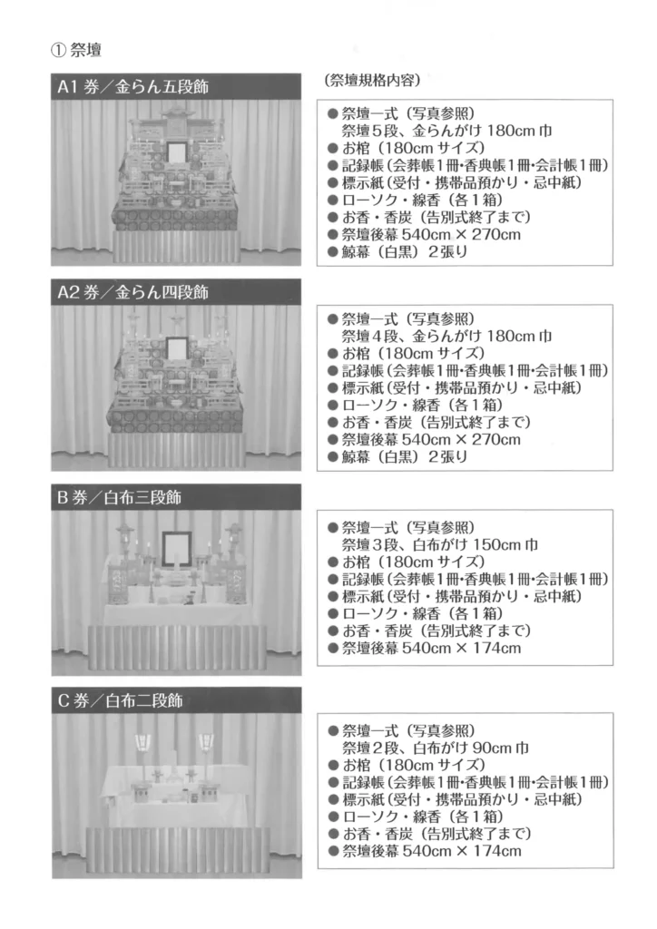 中野区区民葬写真