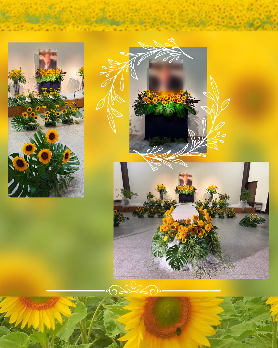 ひまわり花祭壇