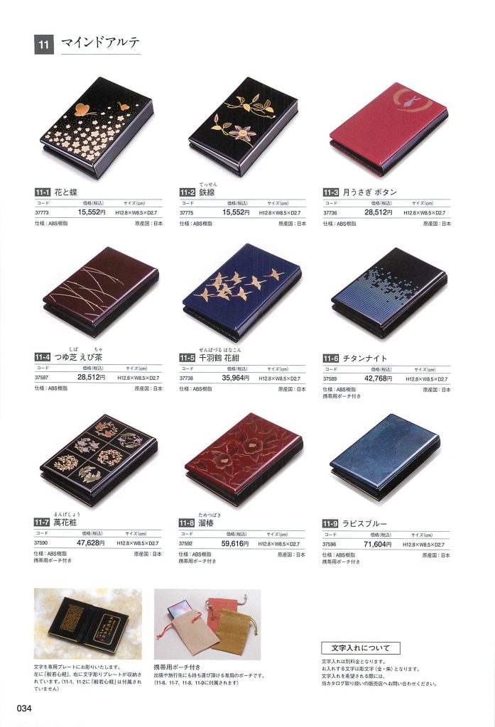 マインドアルテ　手元供養　月うさぎ　ボタン色 楽天市場】現代的 位牌 マインドアルテ 携帯仏壇[ 月うさぎ 牡丹